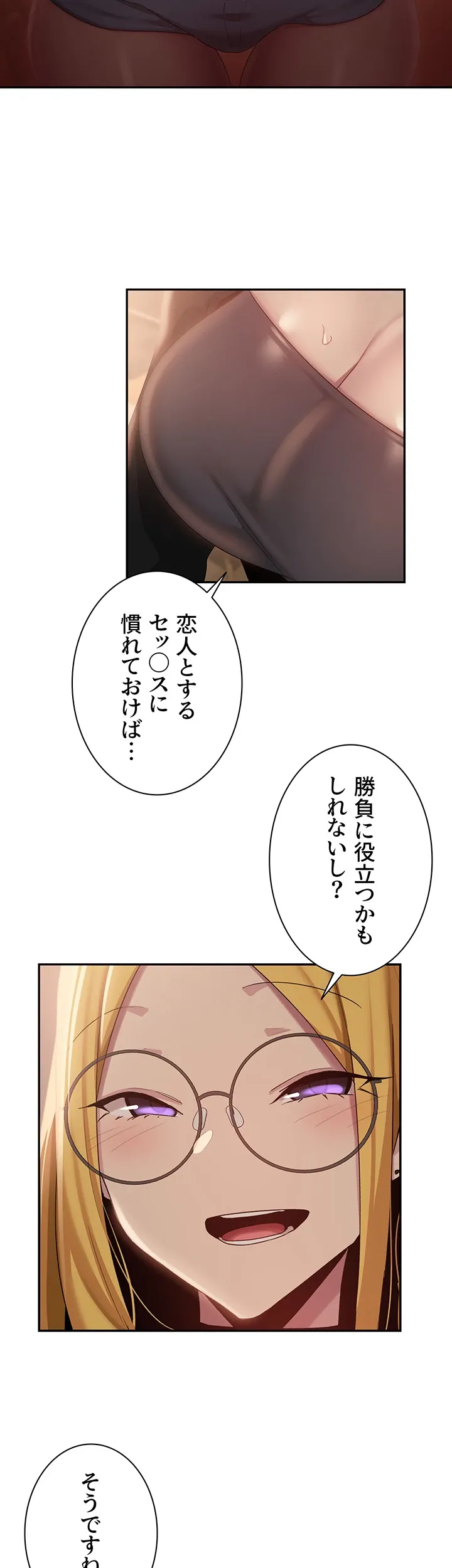 アヤシイ勉強会 - Page 30